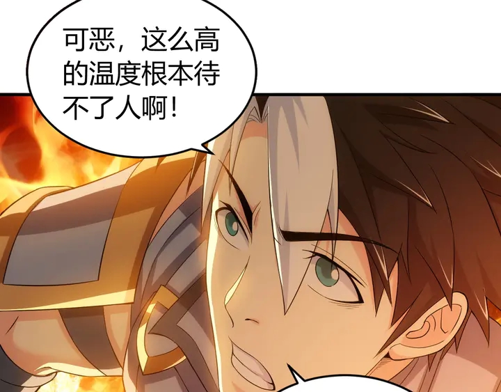 氪金玩家韩漫全集-第174话 众人拾柴火焰高！无删减无遮挡章节图片 