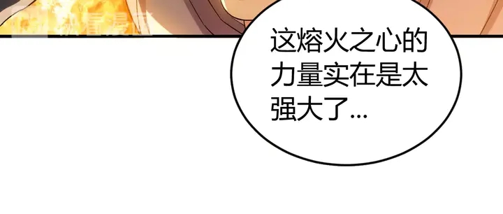 氪金玩家韩漫全集-第174话 众人拾柴火焰高！无删减无遮挡章节图片 