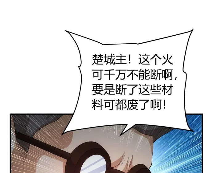 氪金玩家韩漫全集-第174话 众人拾柴火焰高！无删减无遮挡章节图片 