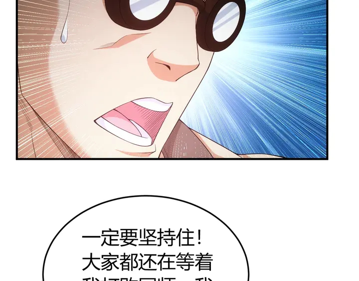 氪金玩家韩漫全集-第174话 众人拾柴火焰高！无删减无遮挡章节图片 
