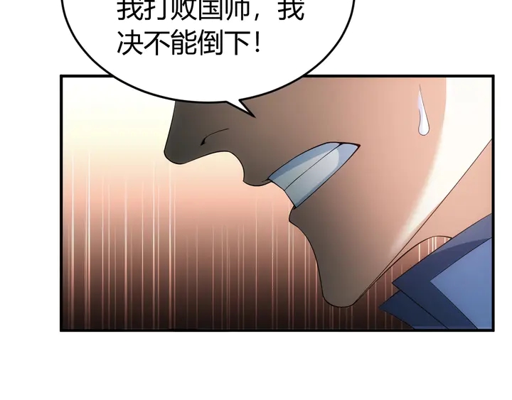 氪金玩家韩漫全集-第174话 众人拾柴火焰高！无删减无遮挡章节图片 