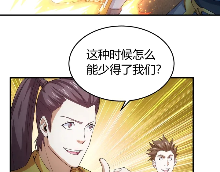 氪金玩家韩漫全集-第174话 众人拾柴火焰高！无删减无遮挡章节图片 