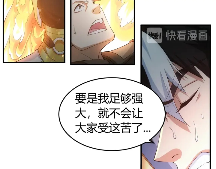 氪金玩家韩漫全集-第174话 众人拾柴火焰高！无删减无遮挡章节图片 