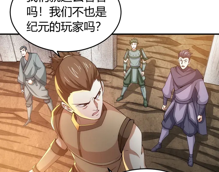 氪金玩家韩漫全集-第174话 众人拾柴火焰高！无删减无遮挡章节图片 