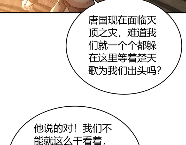 氪金玩家韩漫全集-第174话 众人拾柴火焰高！无删减无遮挡章节图片 