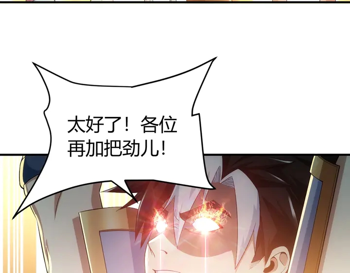 氪金玩家韩漫全集-第174话 众人拾柴火焰高！无删减无遮挡章节图片 