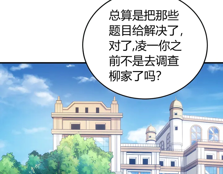 氪金玩家韩漫全集-第174话 众人拾柴火焰高！无删减无遮挡章节图片 