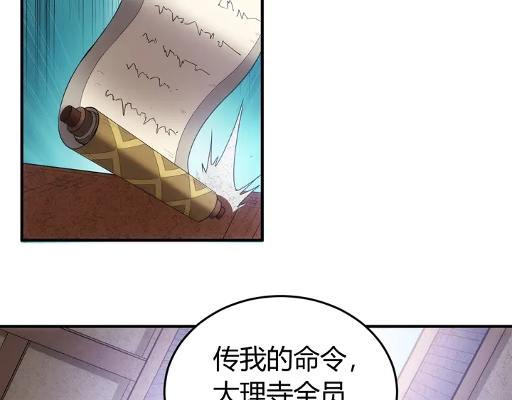 氪金玩家韩漫全集-第174话 众人拾柴火焰高！无删减无遮挡章节图片 