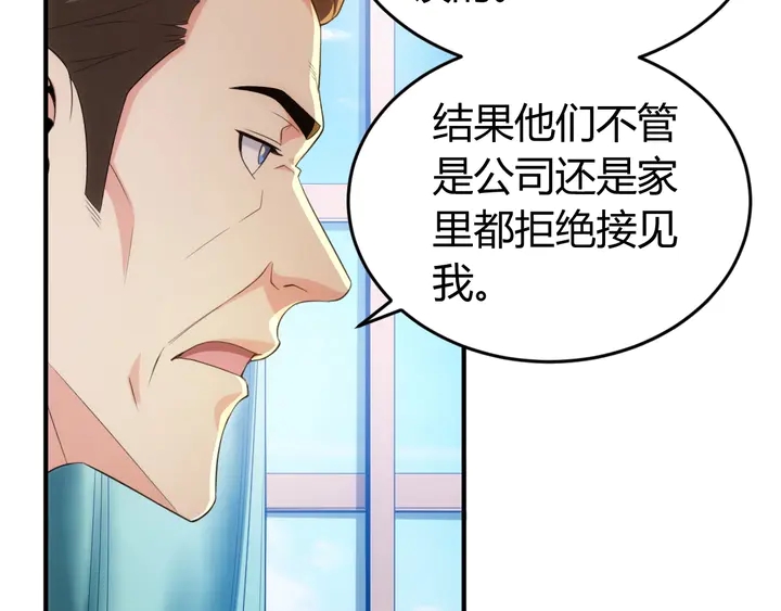 氪金玩家韩漫全集-第174话 众人拾柴火焰高！无删减无遮挡章节图片 