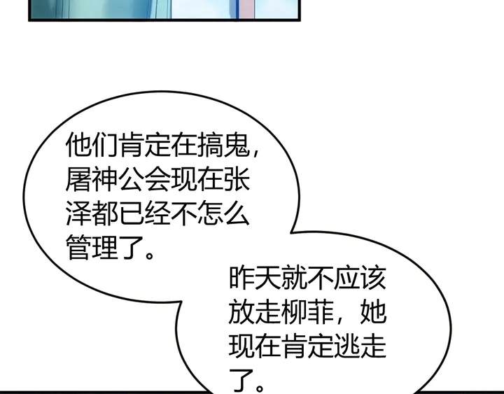 氪金玩家韩漫全集-第174话 众人拾柴火焰高！无删减无遮挡章节图片 