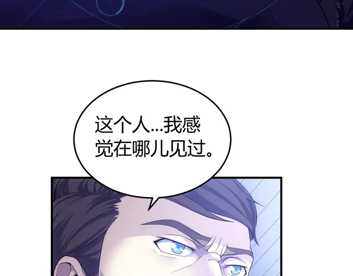 氪金玩家韩漫全集-第174话 众人拾柴火焰高！无删减无遮挡章节图片 