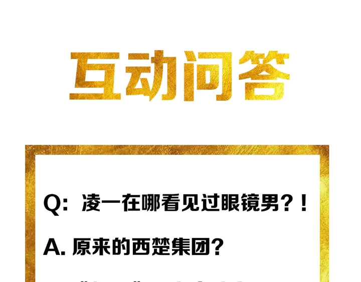 氪金玩家韩漫全集-第174话 众人拾柴火焰高！无删减无遮挡章节图片 