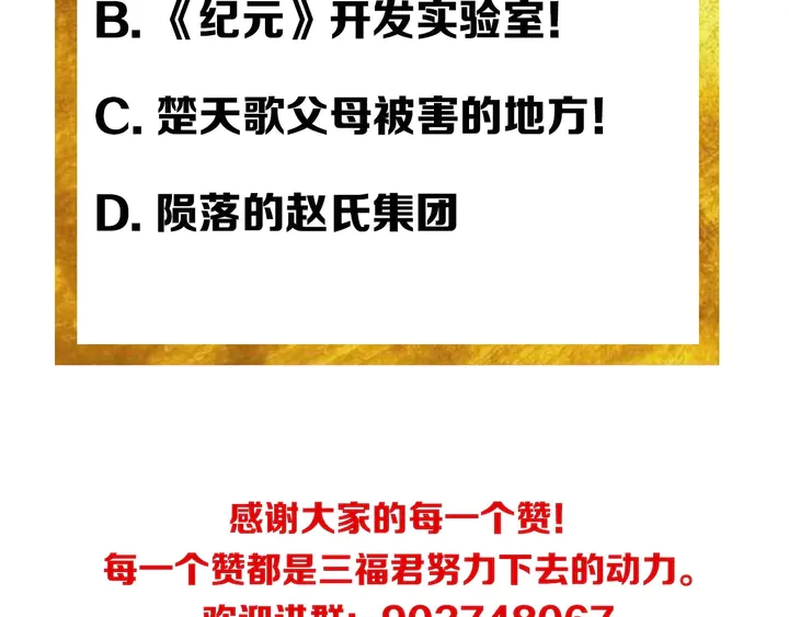 氪金玩家韩漫全集-第174话 众人拾柴火焰高！无删减无遮挡章节图片 