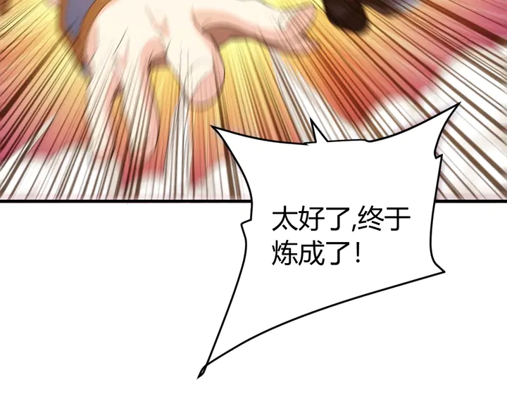 氪金玩家韩漫全集-第175话 有内鬼，停止交易！无删减无遮挡章节图片 