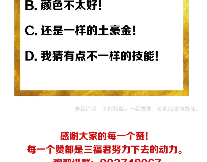 氪金玩家韩漫全集-第175话 有内鬼，停止交易！无删减无遮挡章节图片 