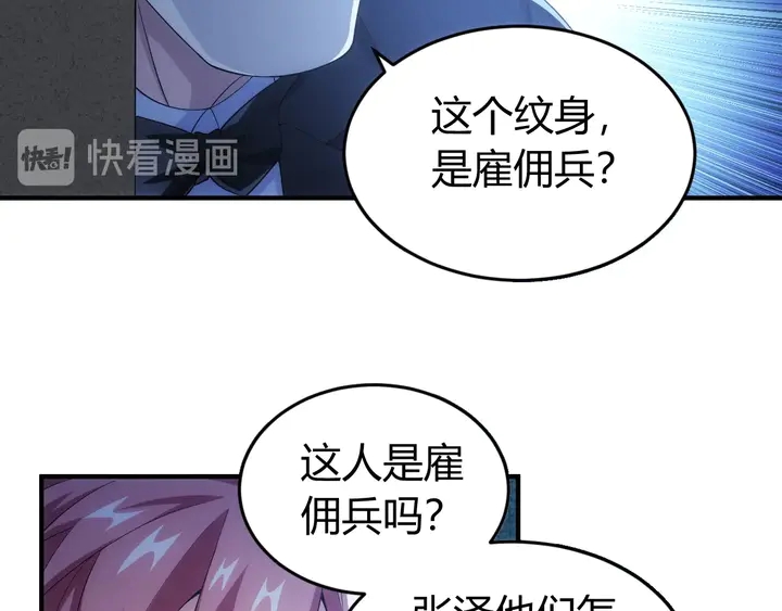 氪金玩家韩漫全集-第175话 有内鬼，停止交易！无删减无遮挡章节图片 