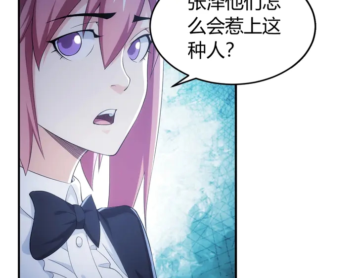氪金玩家韩漫全集-第175话 有内鬼，停止交易！无删减无遮挡章节图片 