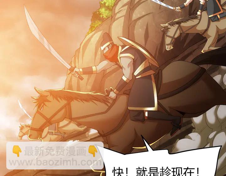 氪金玩家韩漫全集-第175话 有内鬼，停止交易！无删减无遮挡章节图片 