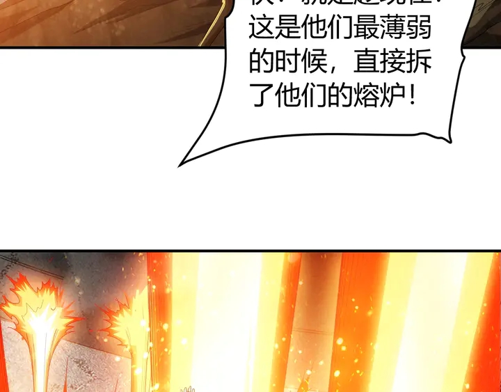 氪金玩家韩漫全集-第175话 有内鬼，停止交易！无删减无遮挡章节图片 