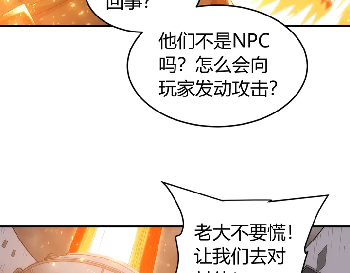 氪金玩家韩漫全集-第175话 有内鬼，停止交易！无删减无遮挡章节图片 