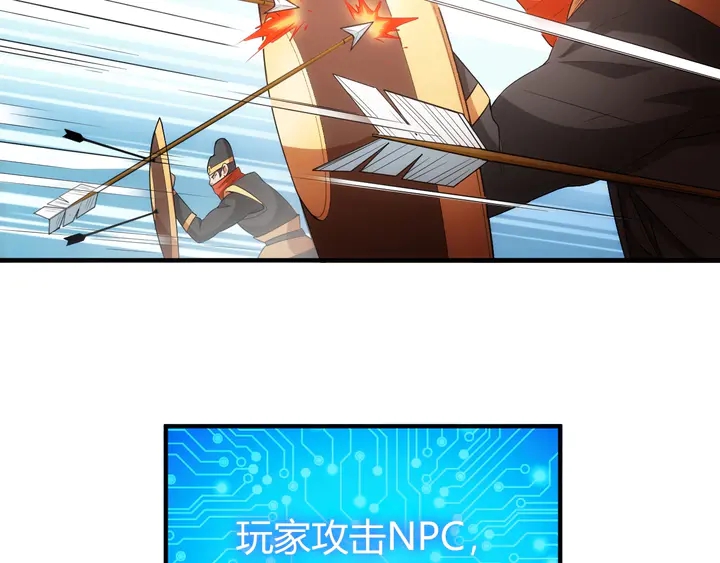 氪金玩家韩漫全集-第175话 有内鬼，停止交易！无删减无遮挡章节图片 