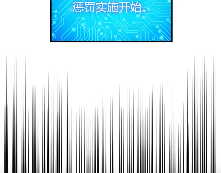 氪金玩家韩漫全集-第175话 有内鬼，停止交易！无删减无遮挡章节图片 