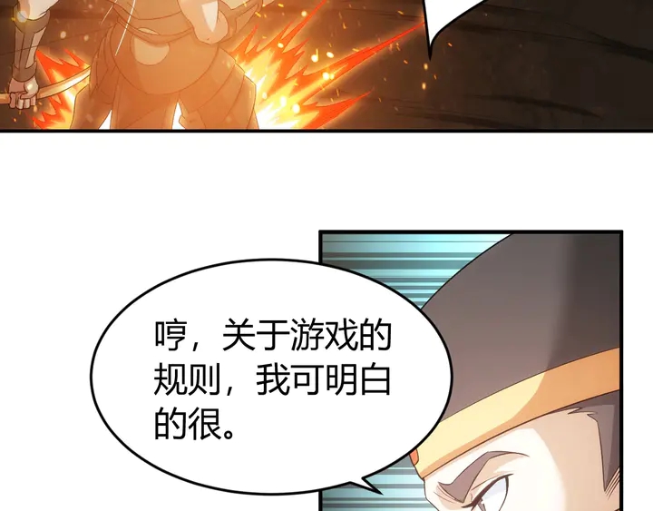 氪金玩家韩漫全集-第175话 有内鬼，停止交易！无删减无遮挡章节图片 