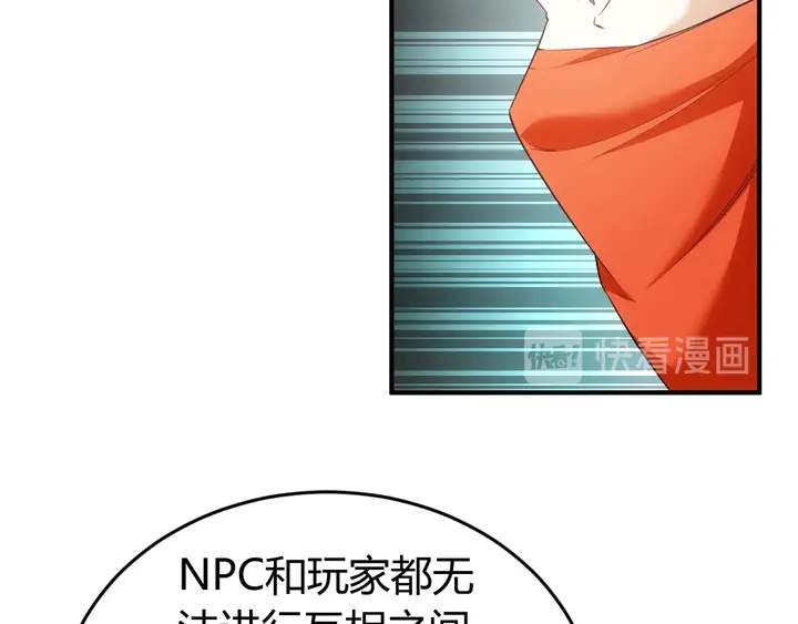 氪金玩家韩漫全集-第175话 有内鬼，停止交易！无删减无遮挡章节图片 