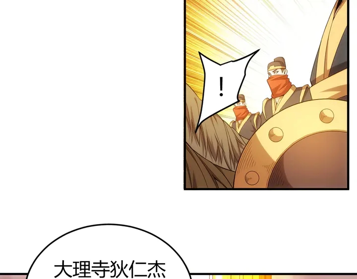 氪金玩家韩漫全集-第175话 有内鬼，停止交易！无删减无遮挡章节图片 