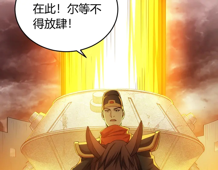 氪金玩家韩漫全集-第175话 有内鬼，停止交易！无删减无遮挡章节图片 