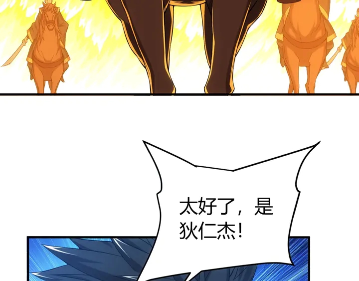 氪金玩家韩漫全集-第175话 有内鬼，停止交易！无删减无遮挡章节图片 