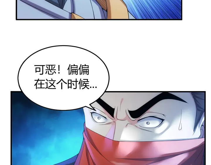 氪金玩家韩漫全集-第175话 有内鬼，停止交易！无删减无遮挡章节图片 