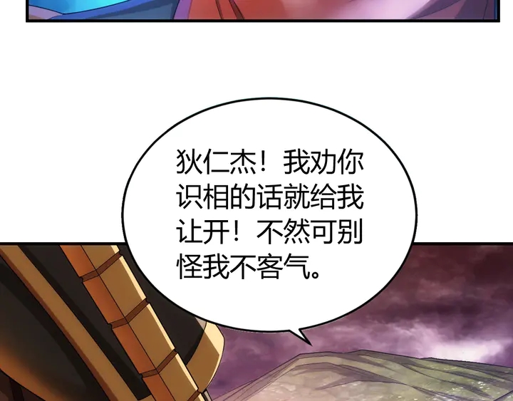 氪金玩家韩漫全集-第175话 有内鬼，停止交易！无删减无遮挡章节图片 