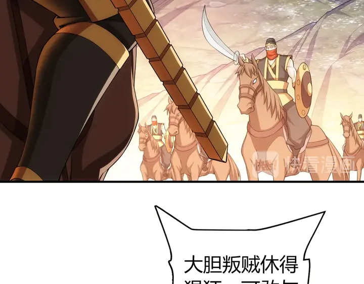 氪金玩家韩漫全集-第175话 有内鬼，停止交易！无删减无遮挡章节图片 