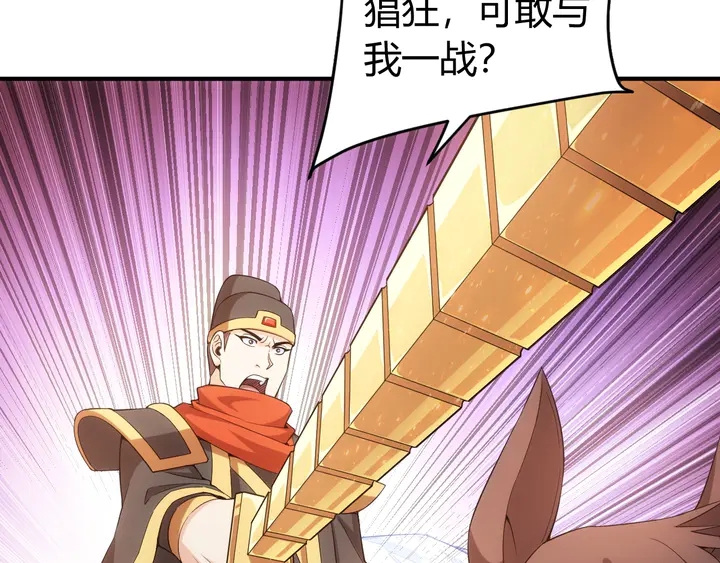 氪金玩家韩漫全集-第175话 有内鬼，停止交易！无删减无遮挡章节图片 