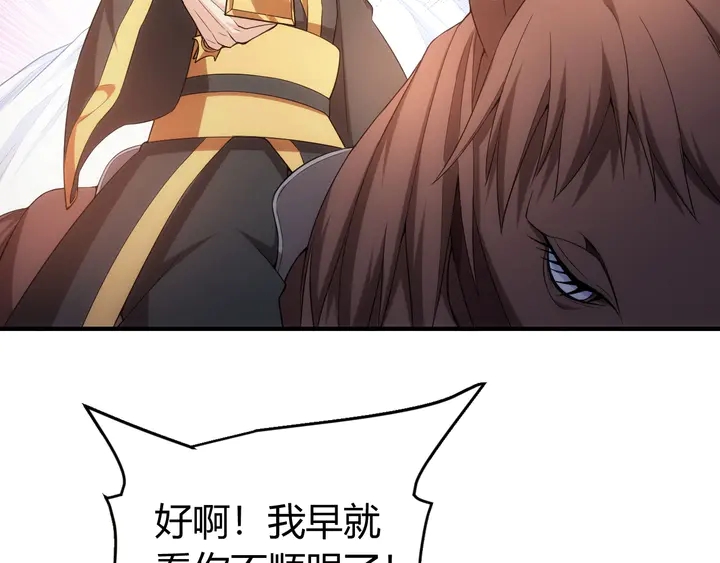 氪金玩家韩漫全集-第175话 有内鬼，停止交易！无删减无遮挡章节图片 