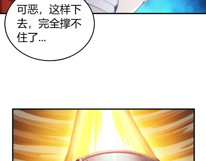 氪金玩家韩漫全集-第175话 有内鬼，停止交易！无删减无遮挡章节图片 