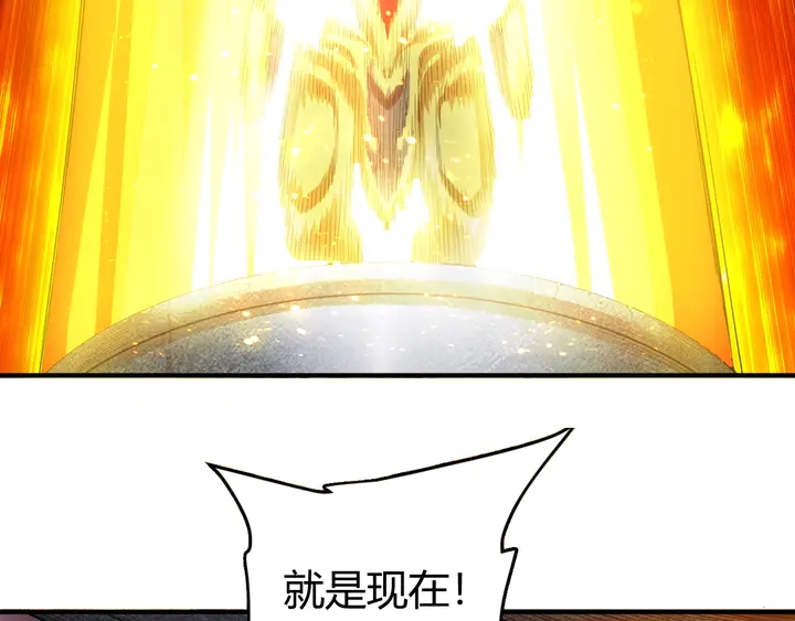 氪金玩家韩漫全集-第175话 有内鬼，停止交易！无删减无遮挡章节图片 