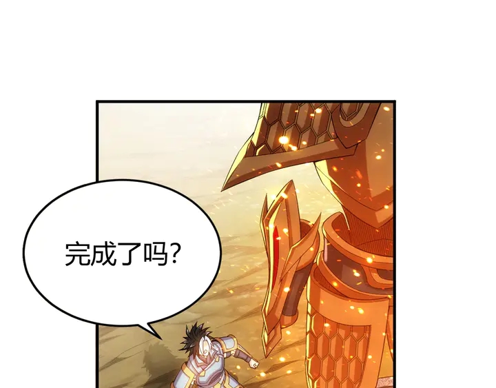 氪金玩家韩漫全集-第175话 有内鬼，停止交易！无删减无遮挡章节图片 
