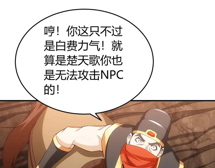 氪金玩家韩漫全集-第176话 神装再临无删减无遮挡章节图片 
