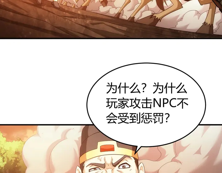 氪金玩家韩漫全集-第176话 神装再临无删减无遮挡章节图片 