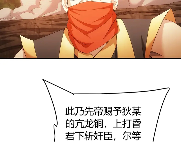 氪金玩家韩漫全集-第176话 神装再临无删减无遮挡章节图片 