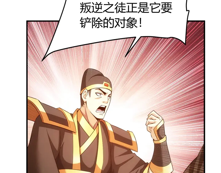 氪金玩家韩漫全集-第176话 神装再临无删减无遮挡章节图片 
