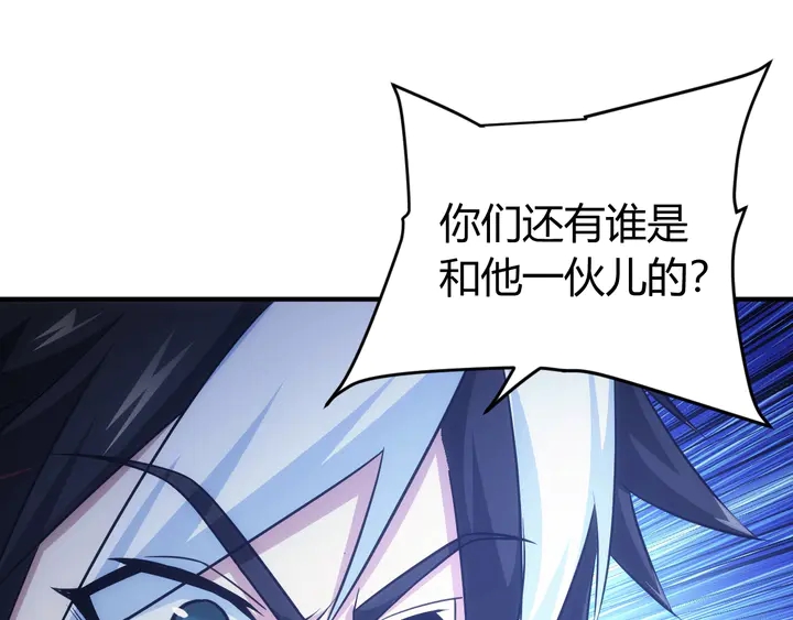 氪金玩家韩漫全集-第176话 神装再临无删减无遮挡章节图片 