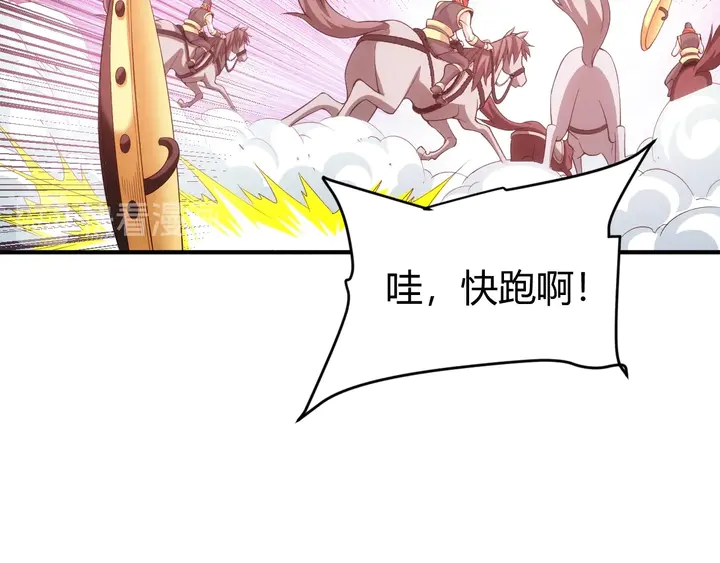 氪金玩家韩漫全集-第176话 神装再临无删减无遮挡章节图片 