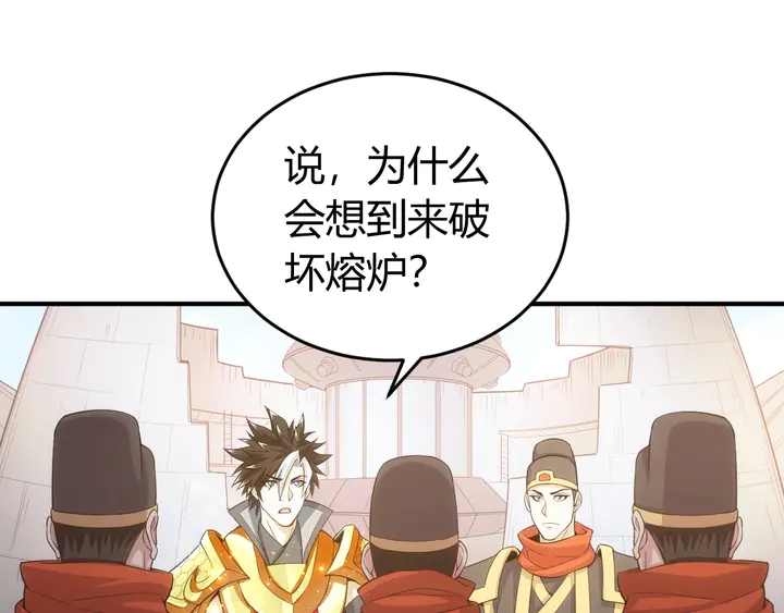 氪金玩家韩漫全集-第176话 神装再临无删减无遮挡章节图片 