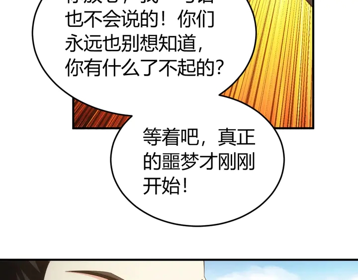 氪金玩家韩漫全集-第176话 神装再临无删减无遮挡章节图片 