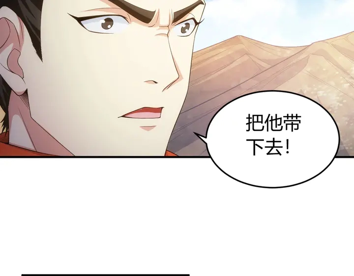 氪金玩家韩漫全集-第176话 神装再临无删减无遮挡章节图片 