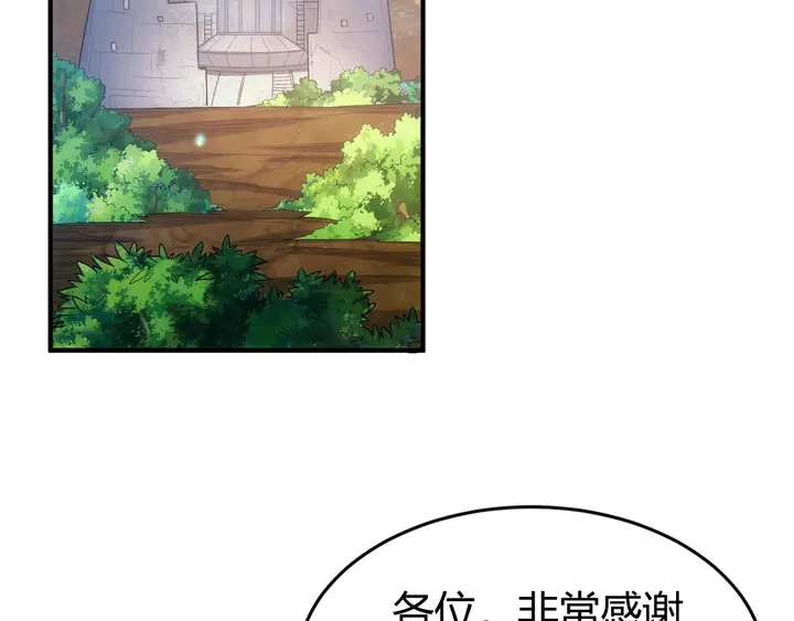 氪金玩家韩漫全集-第176话 神装再临无删减无遮挡章节图片 
