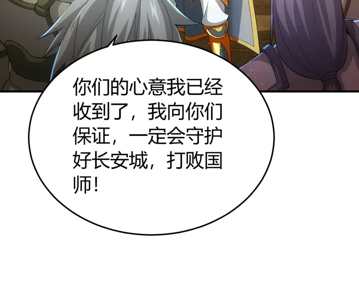 氪金玩家韩漫全集-第176话 神装再临无删减无遮挡章节图片 